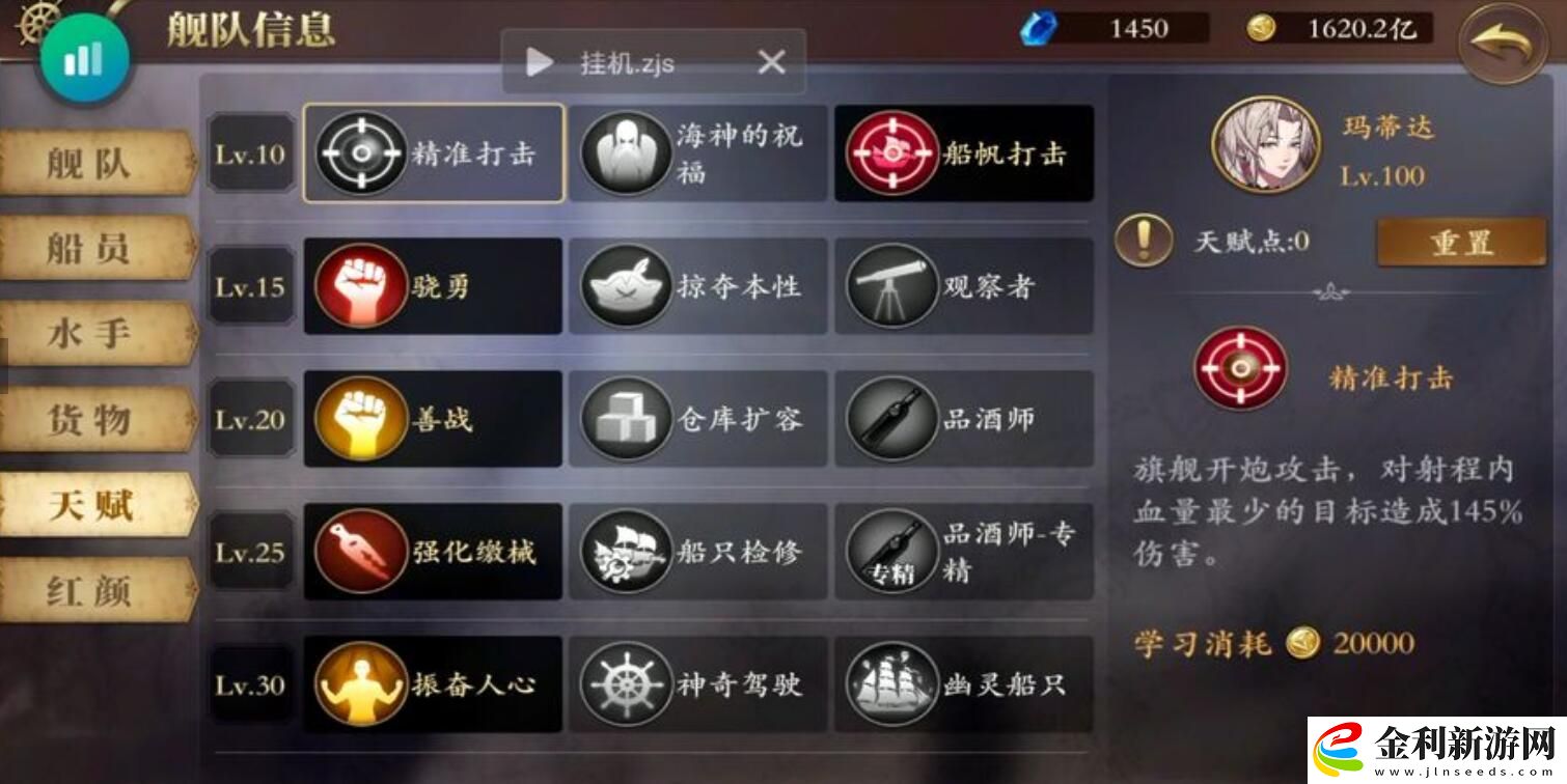 夢回大航?，數龠_通關攻略