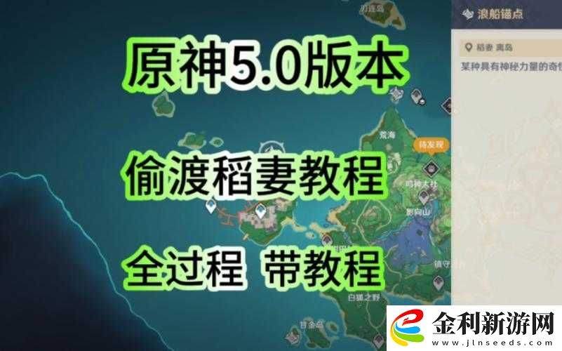 原神游戲中不速之客任務位置及詳細攻略指南