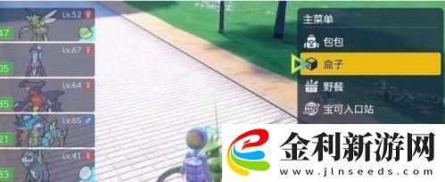 寶可夢朱紫怎么看個體值