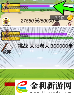 夸父追日跑贏太陽老大攻略一覽