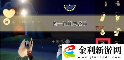 光遇10.20任務怎么完成