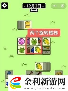 羊了個羊12.2關卡攻略流程