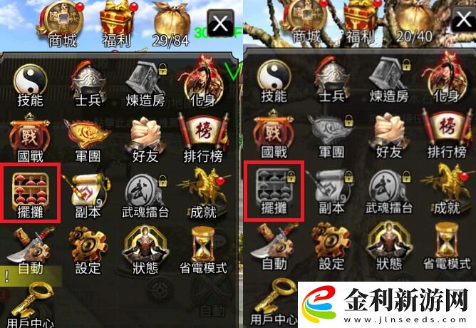 三國群英傳M怎么擺攤