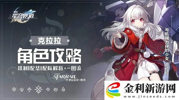 崩壞星穹鐵道常駐自選角色推薦