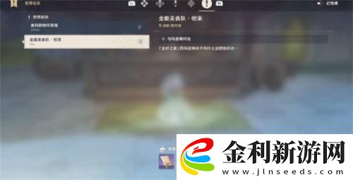 原神全能美食隊收束任務(wù)怎么完成