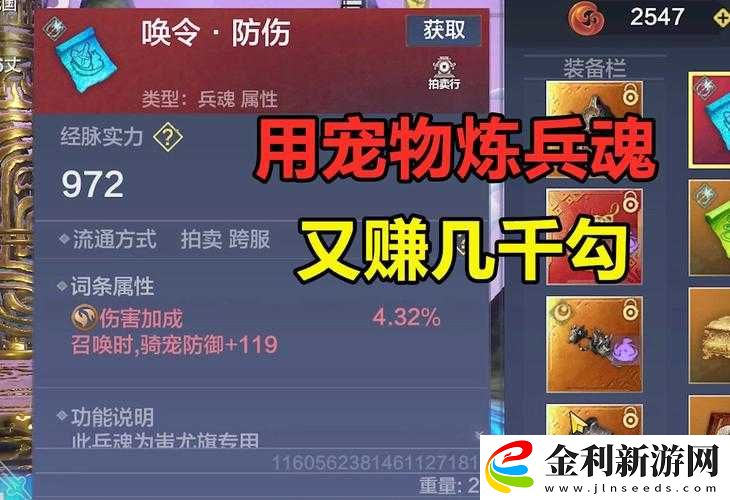 妄想山海游戲中龍鱗碎片的獲取方法與詳細作用全面解析介紹