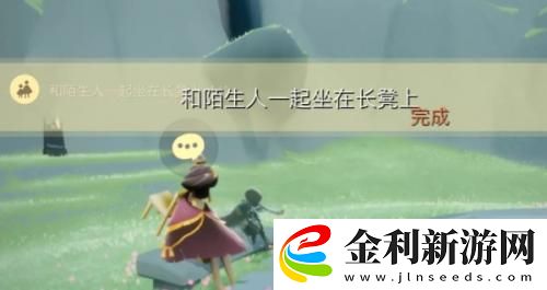 光遇11.1每日任務攻略一覽