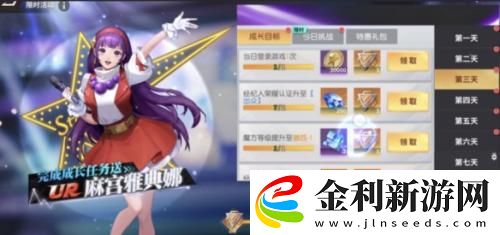 全明星激斗麻宮雅典娜如何獲取