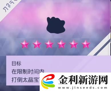 寶可夢朱紫6v百變怪怎么獲得