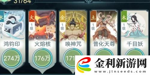 仙島大亂斗神通搭配一覽