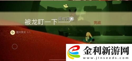 光遇11.21每日任務攻略