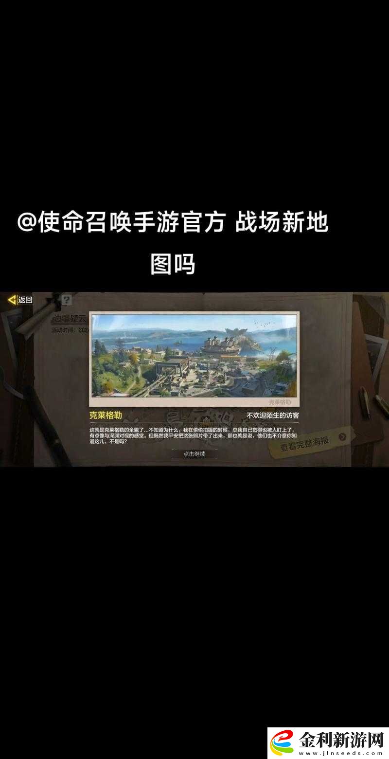 使命召喚手游戰地音樂盒尋找攻略