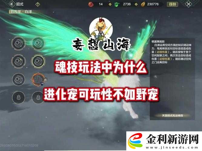 妄想山海星宿重置全攻略