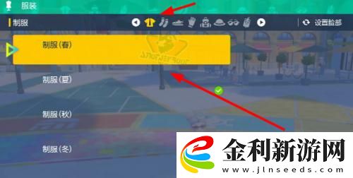 寶可夢(mèng)朱紫怎么換衣服