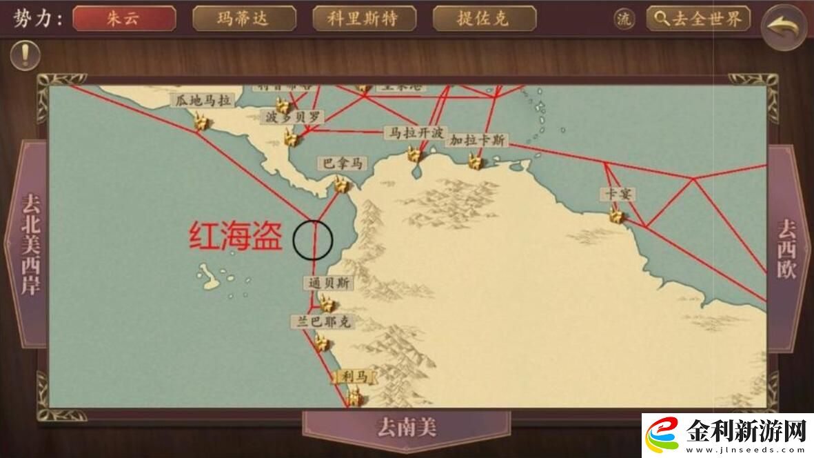 夢回大航海地獄模式新世界boss