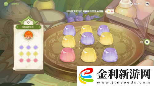 原神智巧靈蕈大競逐第三天攻略
