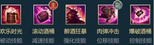 英雄聯盟手游酒桶打野怎么玩