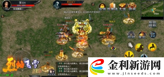 點燃國戰激情