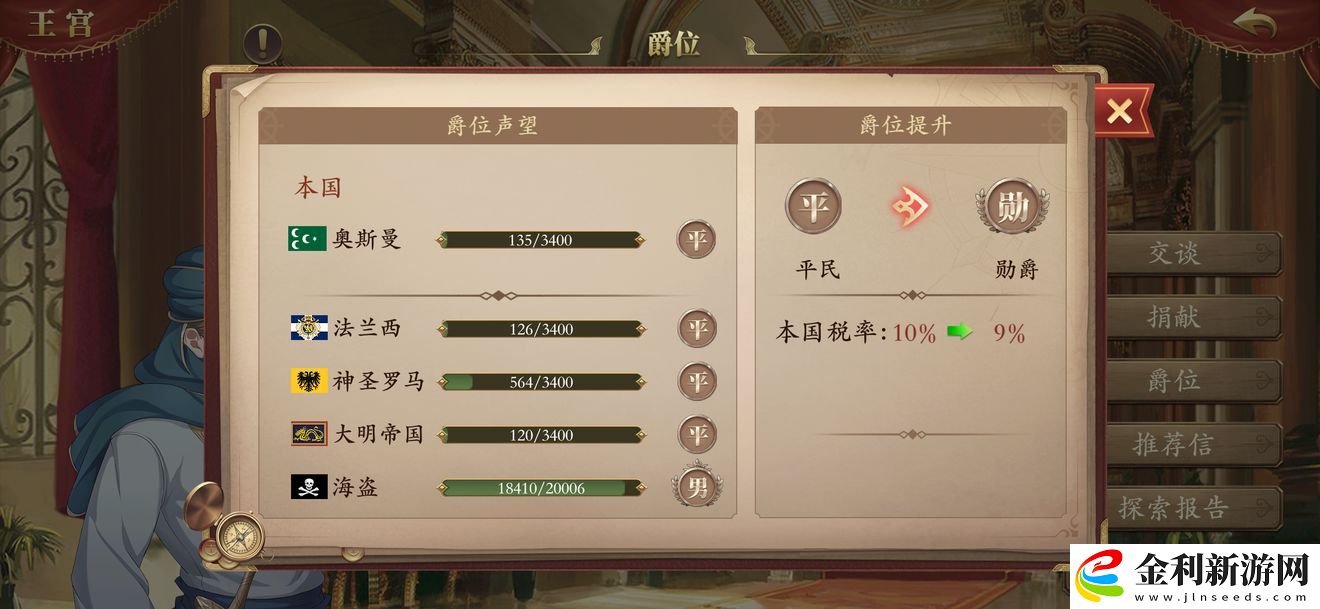 夢回大航海地獄模式西歐地區怎么威壓