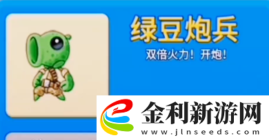 別惹農夫綠豆炮兵怎么獲得
