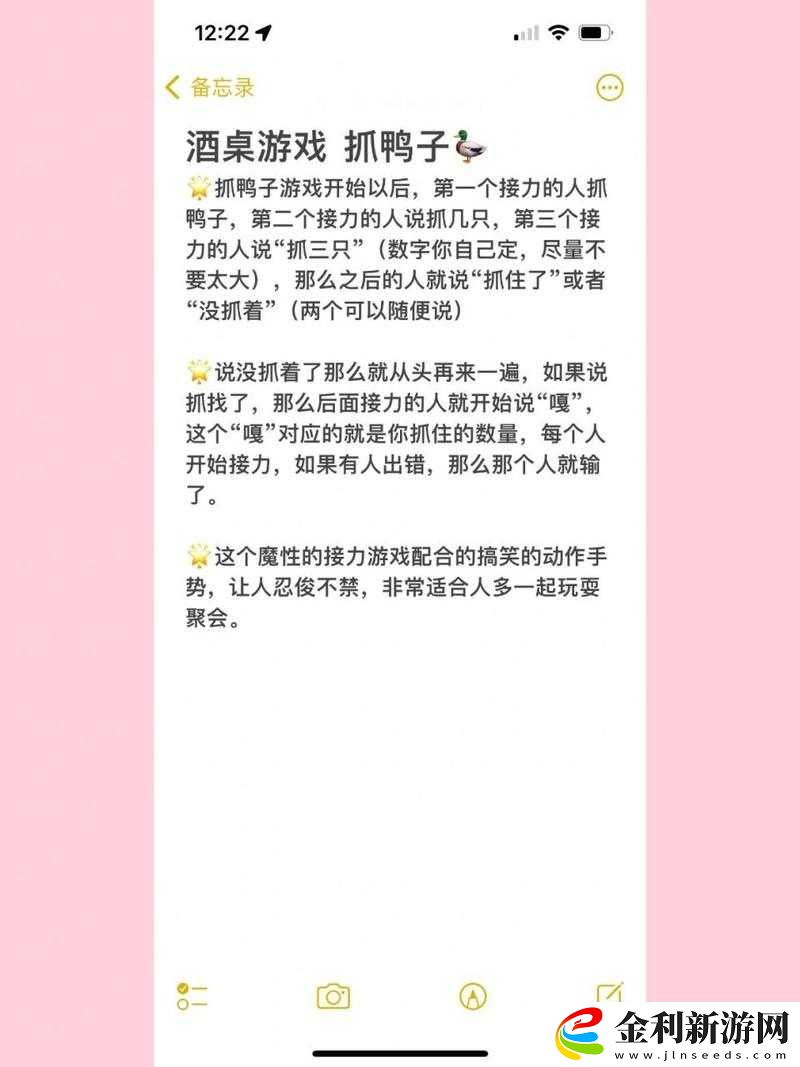 抖音熱門游戲抓鴨子玩法全攻略