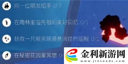 光遇10月21日每日任務攻略