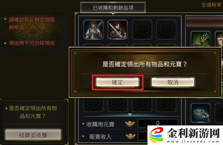 三國群英傳M怎么擺攤