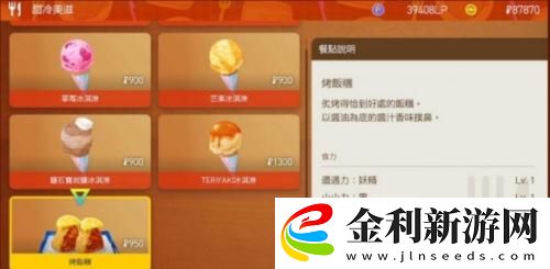 寶可夢朱紫一般道館攻略答案一覽