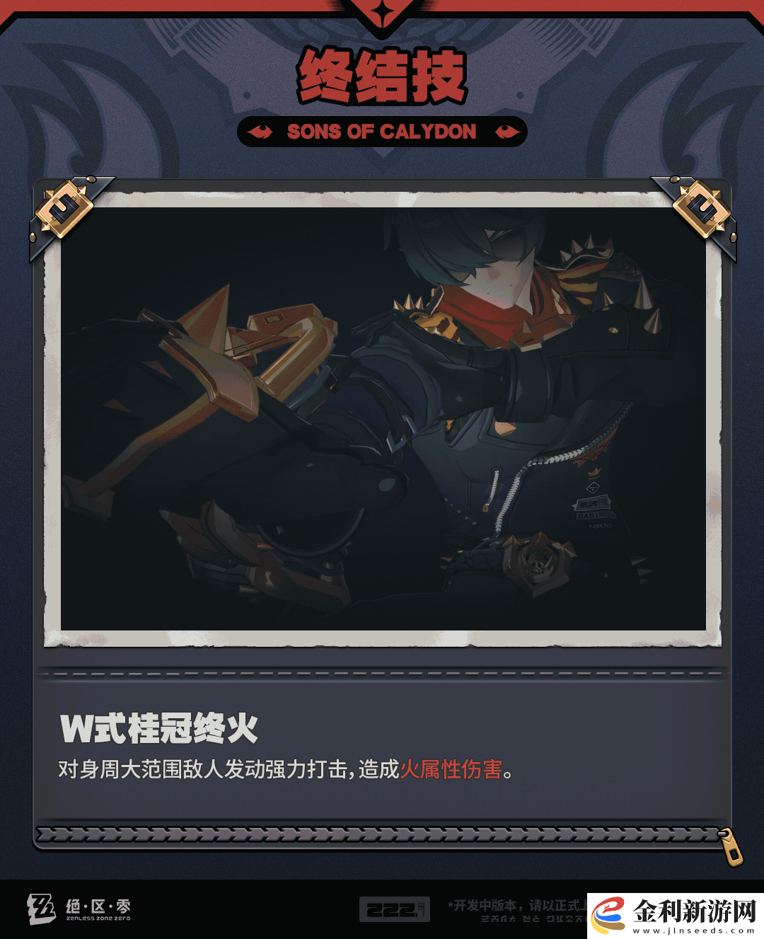 絕區(qū)零1.3萊特技能機(jī)制說明