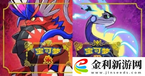 寶可夢朱紫期中考試答案一覽
