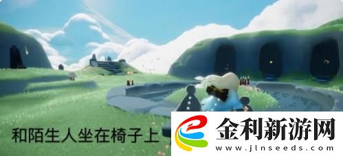 光遇11.21每日任務攻略