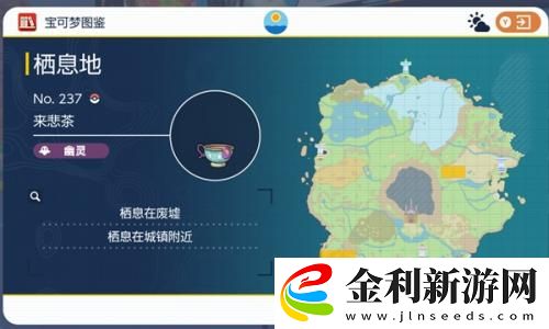 寶可夢(mèng)朱紫來(lái)悲茶在哪里抓