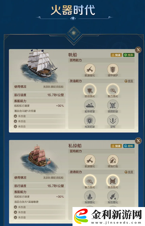 世界啟元S4怒海狂濤來襲!天空海洋皆為戰場!