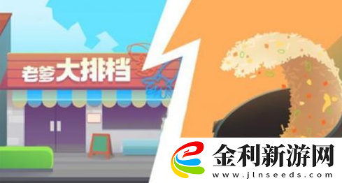 老爹大排檔靈魂蘸料怎么調