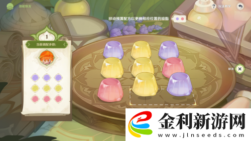 原神智巧靈蕈大競逐第三天攻略