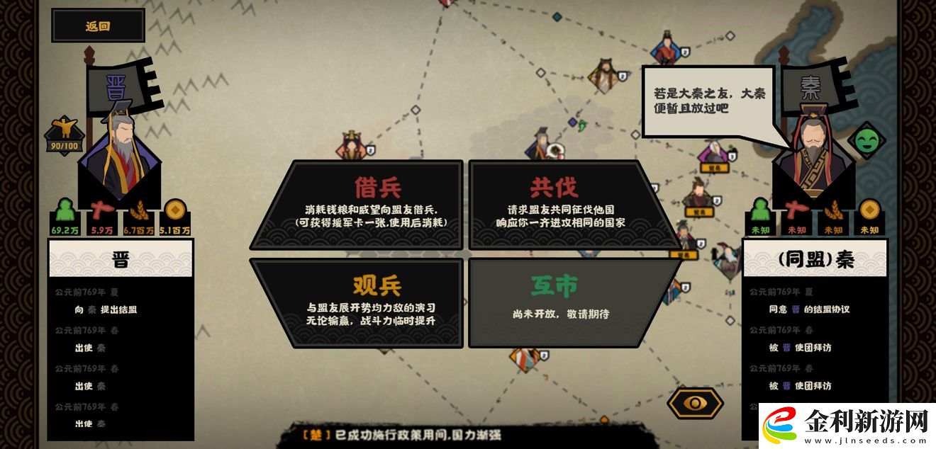 無悔華夏春秋分支劇本怎么打