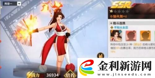 全明星激斗陣容搭配思路