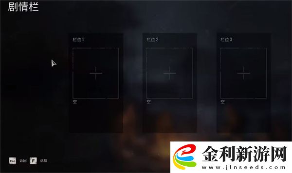 潛行者2存檔方法是什么