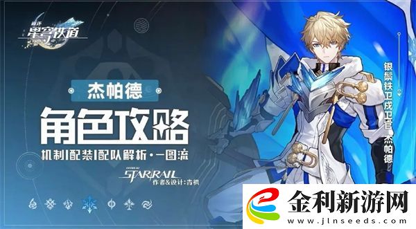 崩壞星穹鐵道常駐自選角色推薦