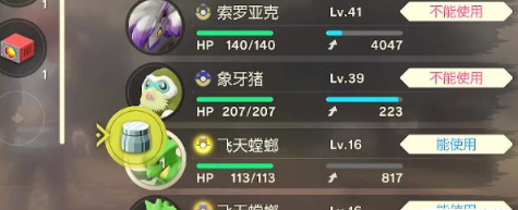 寶可夢朱紫飛天螳螂怎么進化