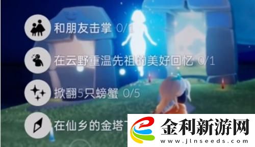 光遇11.4每日任務怎么做