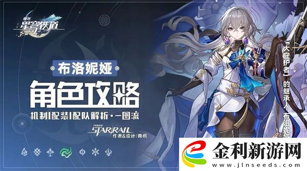 崩壞星穹鐵道常駐自選角色推薦