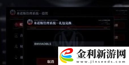 無期迷途萬圣節(jié)兌換碼分享
