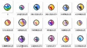 究極綠寶石5.4mega石分布位置大全
