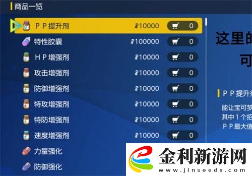 寶可夢朱紫怎么刷努力值