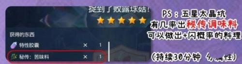 寶可夢朱紫刷閃方法