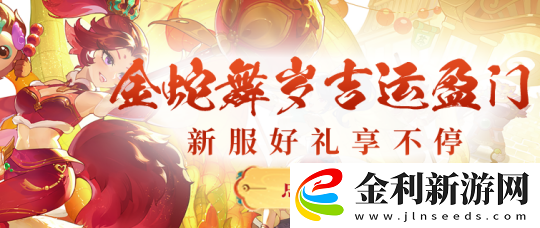 迎新大放送