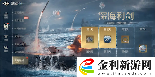 世界啟元S4怒海狂濤來襲！天空海洋皆為戰場！