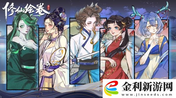 修仙繪卷什么時(shí)候公測