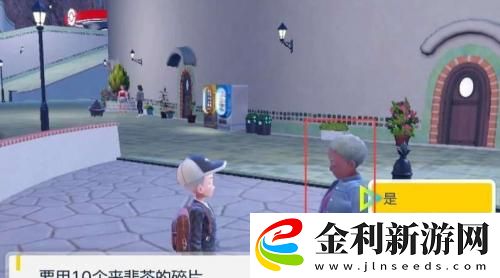 寶可夢朱紫炭小侍分布地點